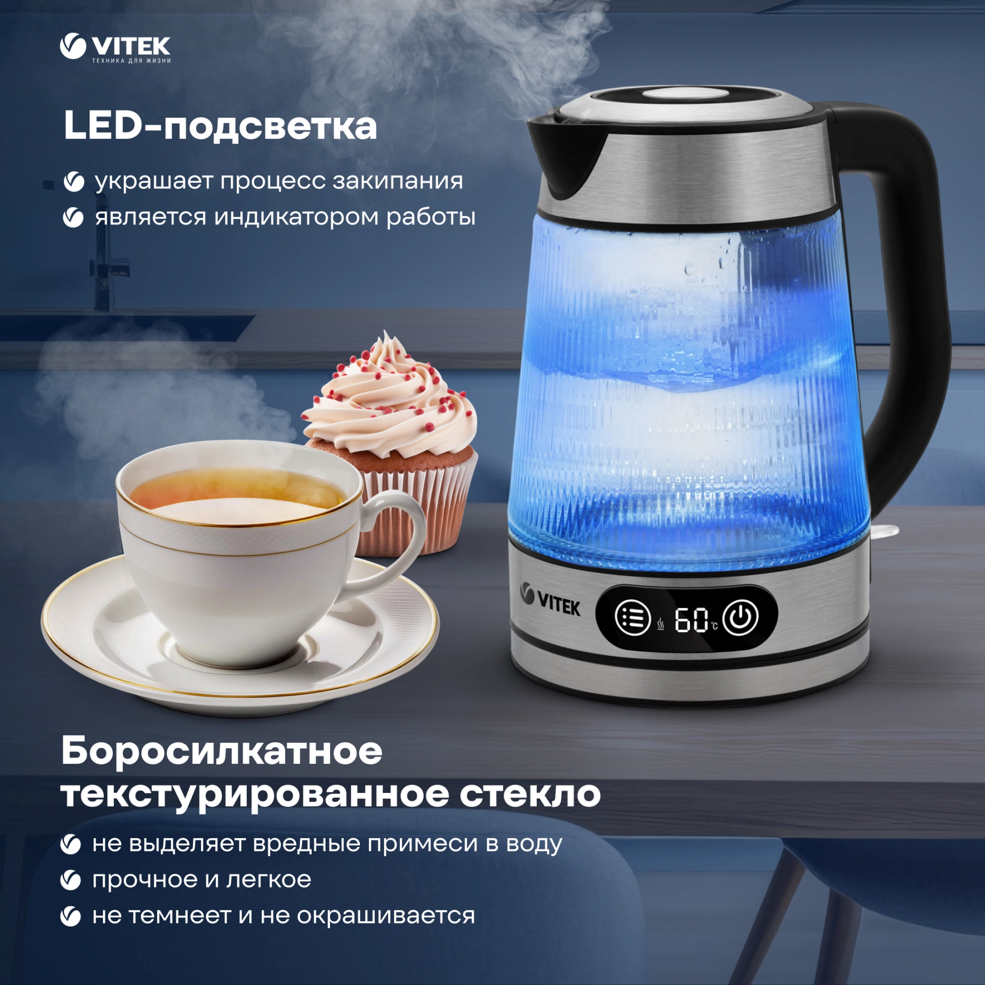 Чайник электрический Vitek VT-8825 прозрачный, стекло