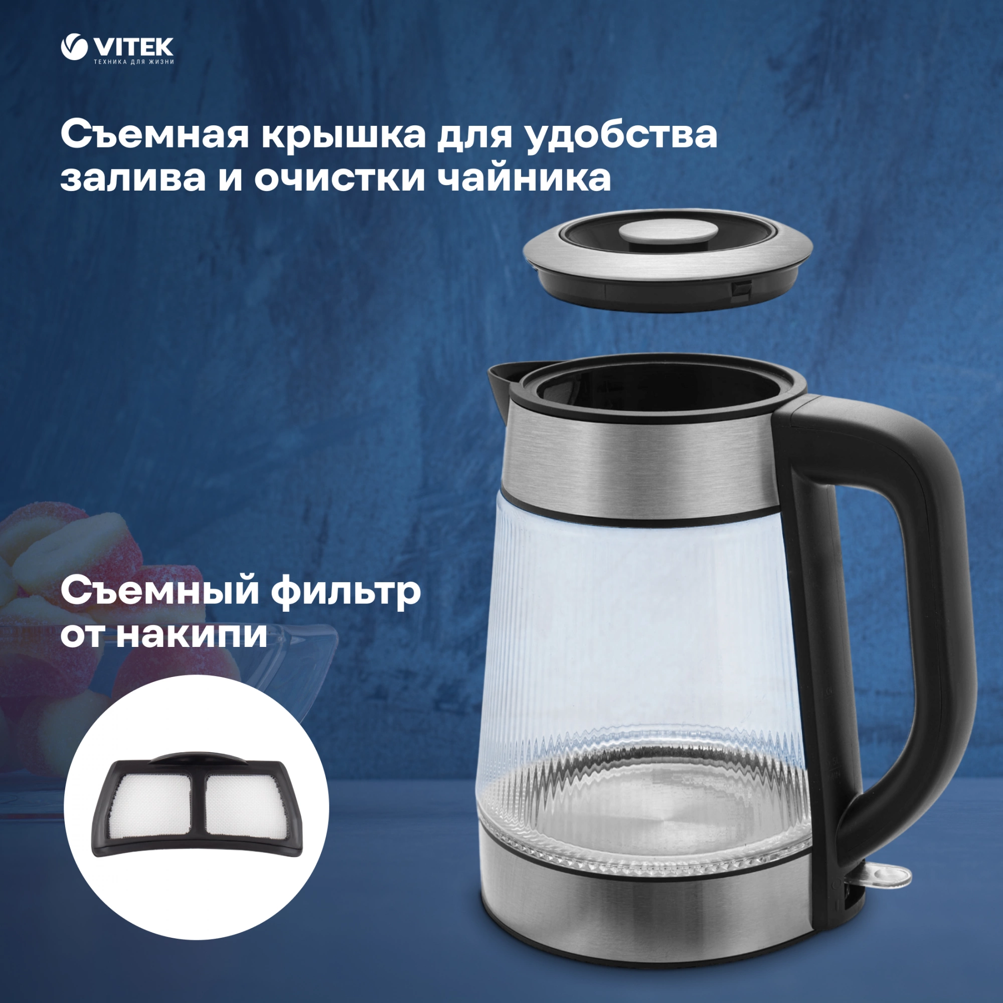 Чайник электрический Vitek VT-8825 прозрачный, стекло