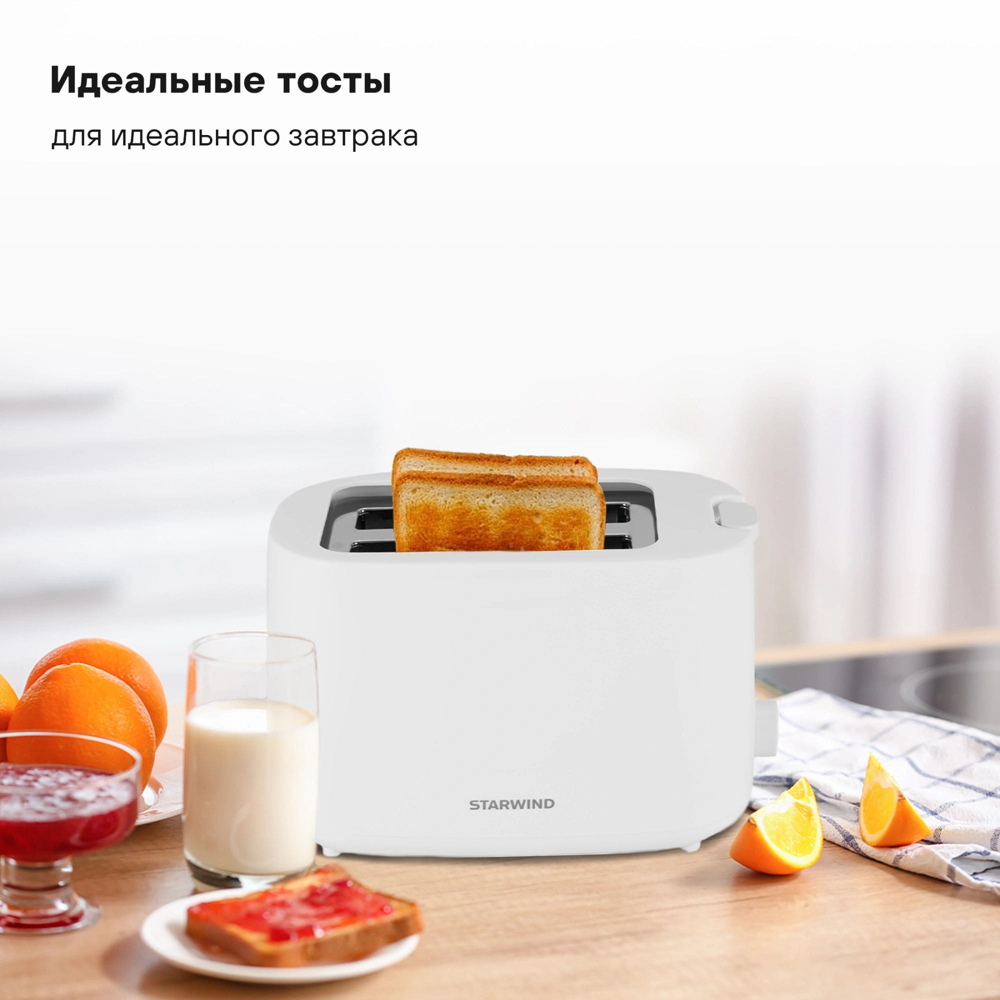 Тостер Starwind ST4107 белый