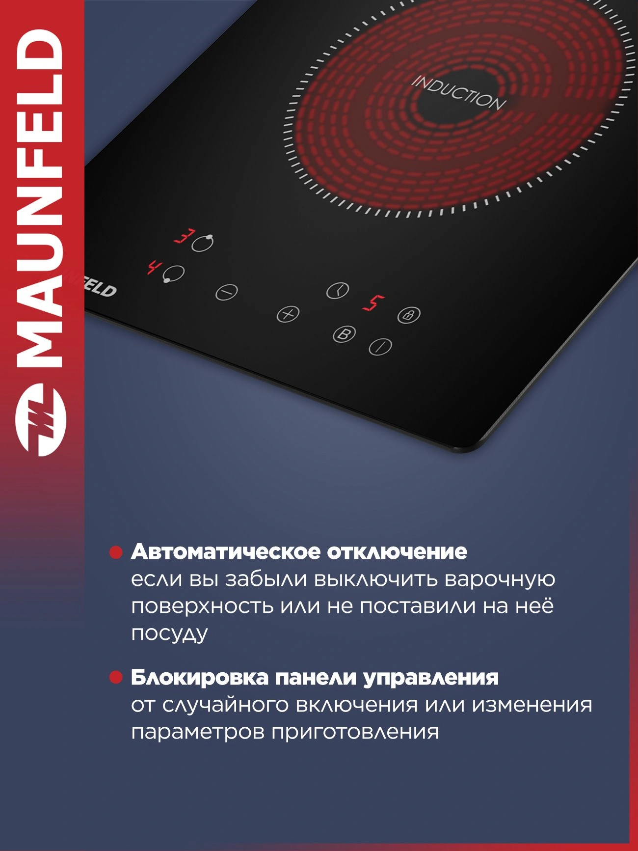 Индукционная варочная поверхность Maunfeld AVI292STBK черный (ка-00021702)