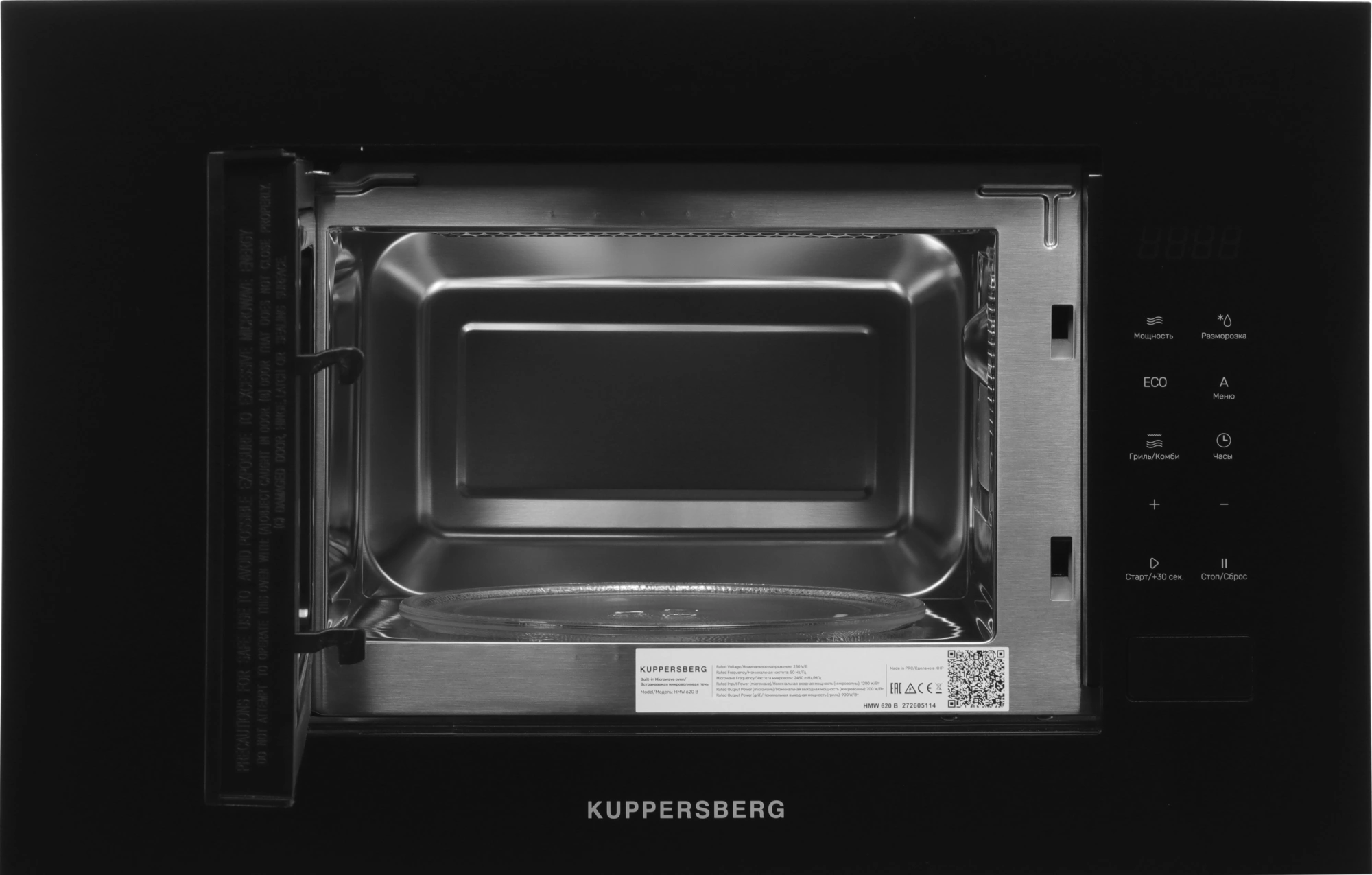 Встраиваемая микроволновая печь Kuppersberg HMW 620 B черный (6916)