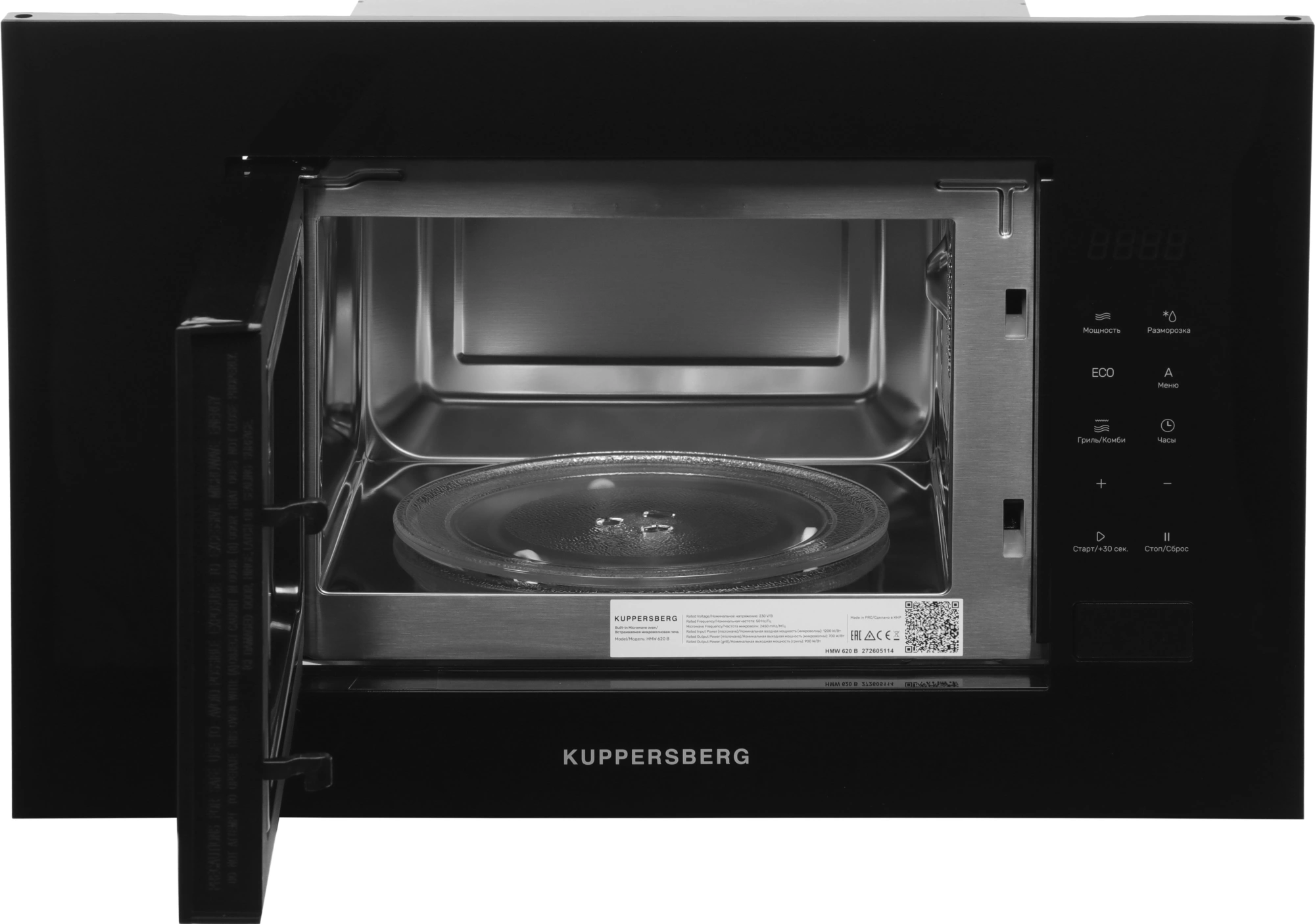 Встраиваемая микроволновая печь Kuppersberg HMW 620 B черный (6916)