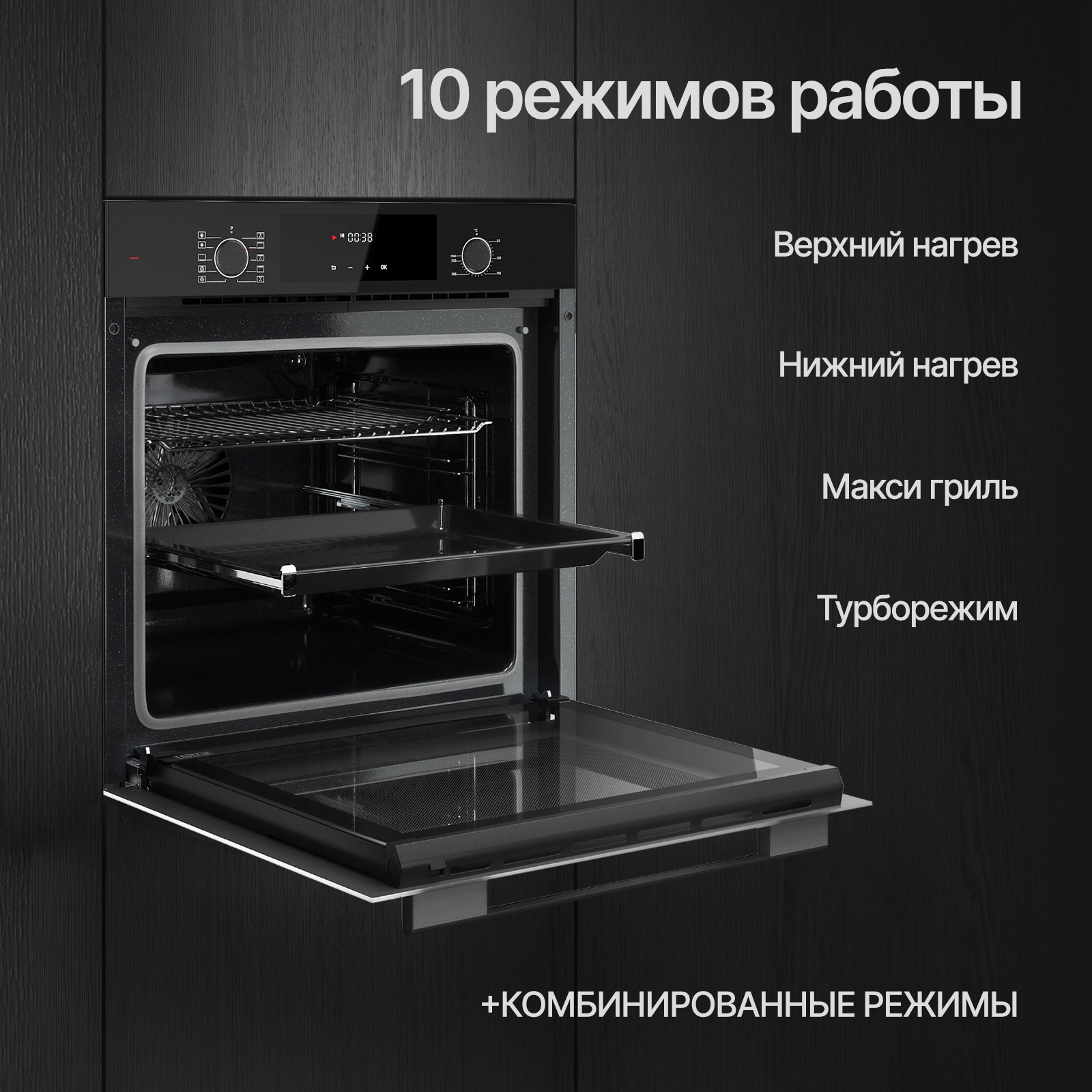 Духовой шкаф Kuppersberg HF 609 B черный (8521)