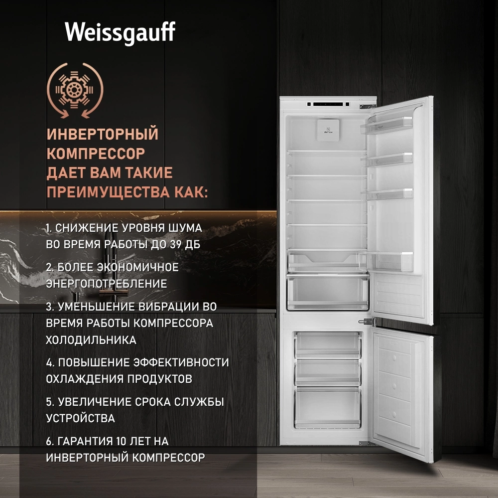 Холодильник Weissgauff Wrki 195 WLF (433098)