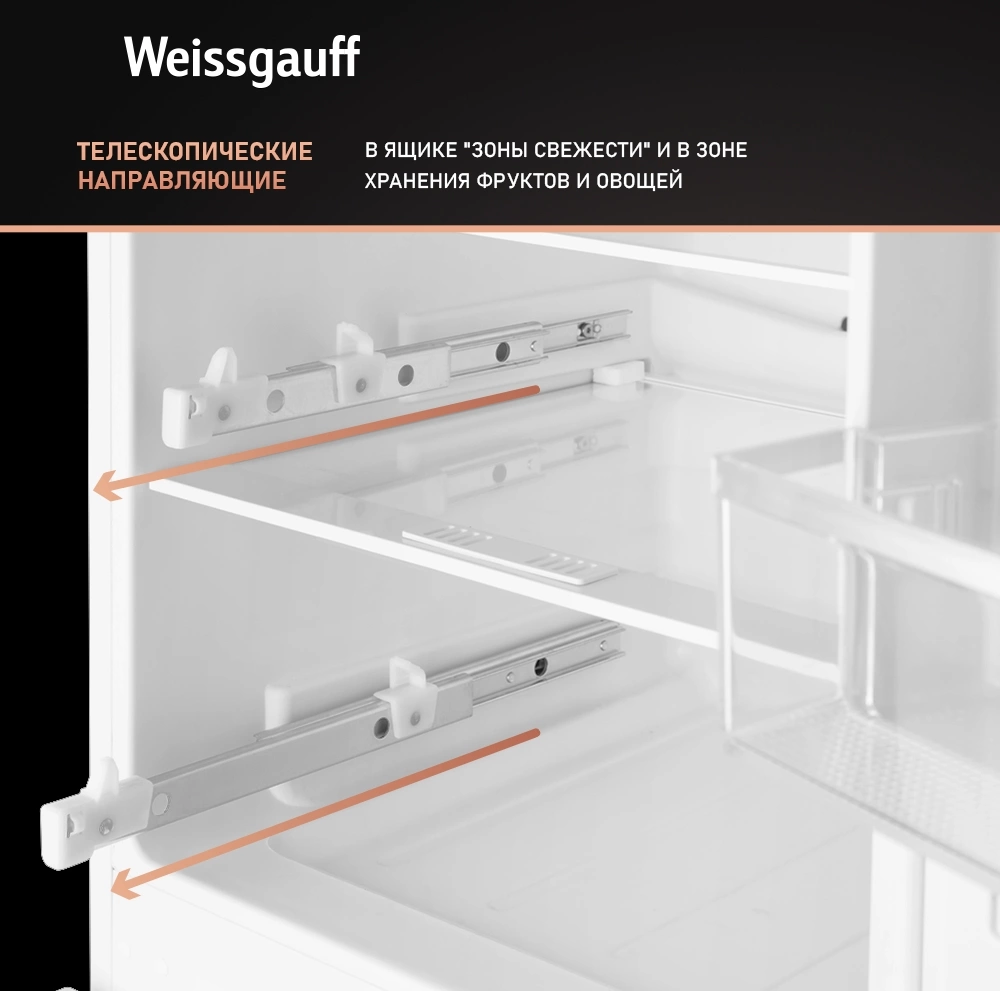 Холодильник Weissgauff Wrki 195 WLF (433098)