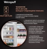 Холодильник Weissgauff Wrki 195 WLF (433098)