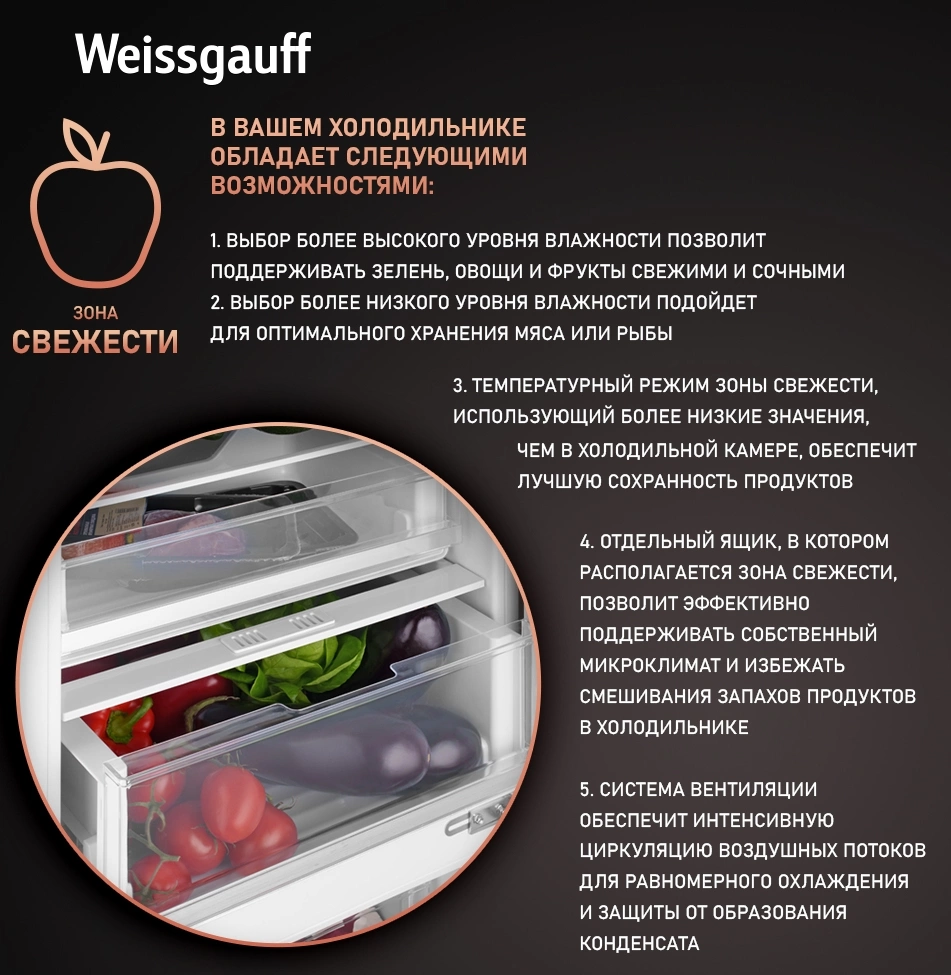 Холодильник Weissgauff Wrki 195 WLF (433098)