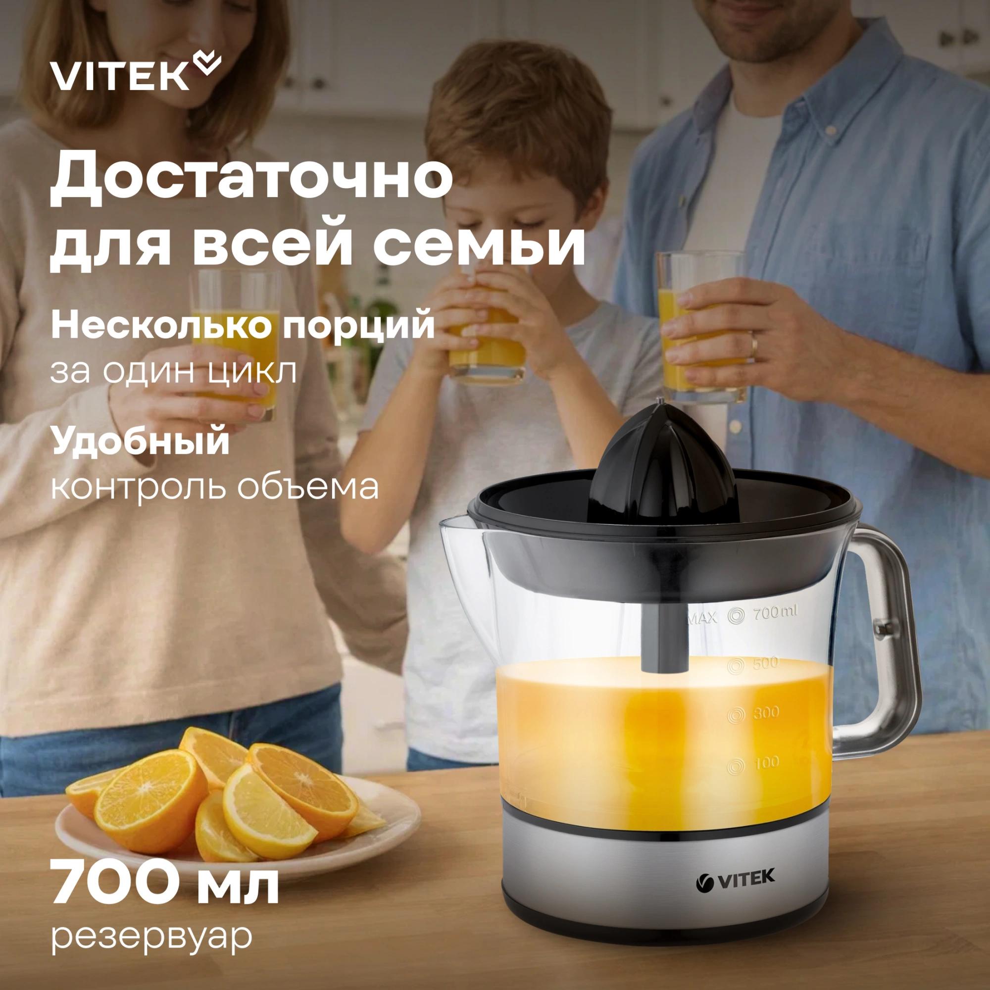 Соковыжималка цитрусовая Vitek VT-3669 стальной/черный