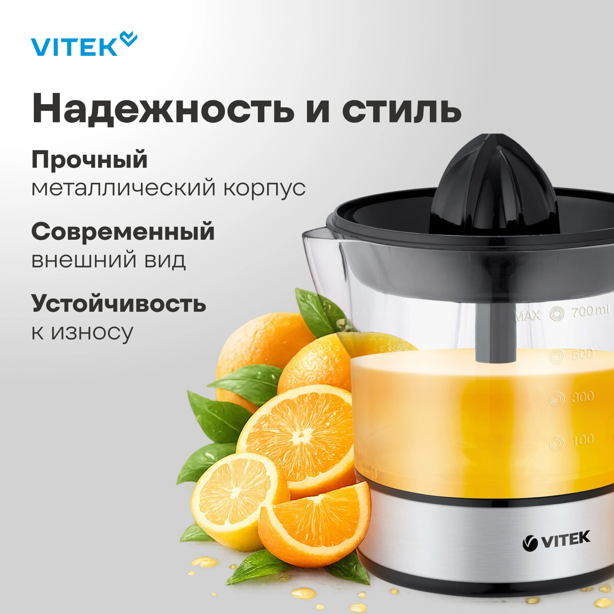 Соковыжималка цитрусовая Vitek VT-3669 стальной/черный
