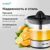 Соковыжималка цитрусовая Vitek VT-3669 стальной/черный