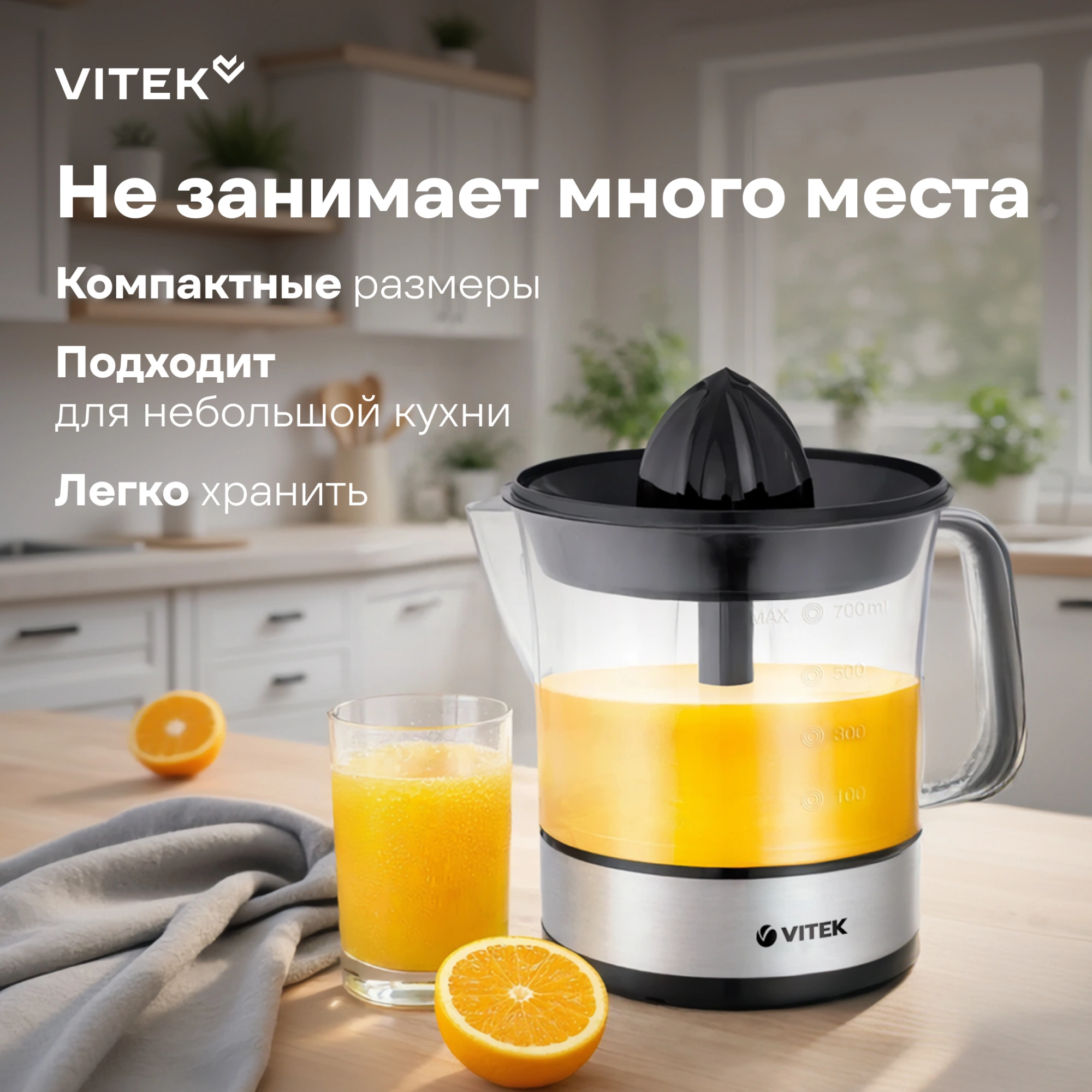 Соковыжималка цитрусовая Vitek VT-3669 стальной/черный