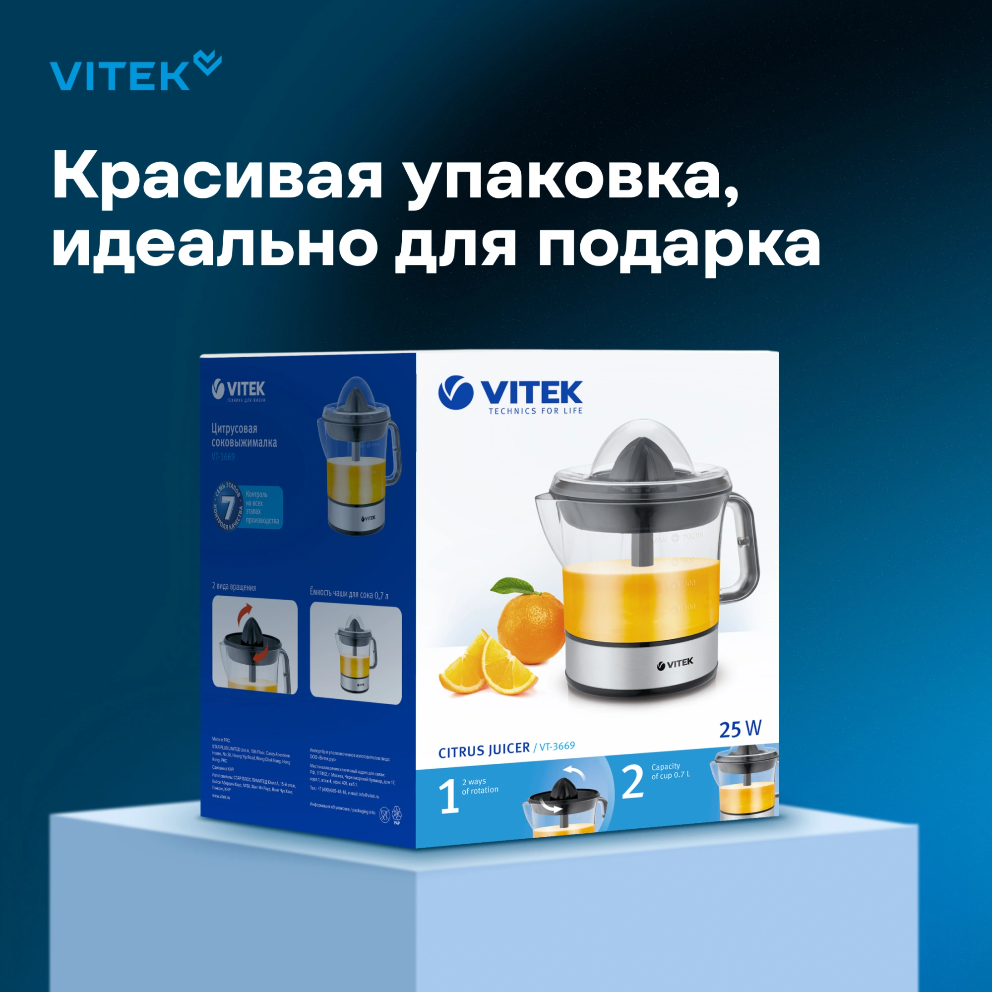 Соковыжималка цитрусовая Vitek VT-3669 стальной/черный