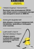 Строительный пылесос Karcher WD 2 V-15/4/18 желтый (1.628-003.0)