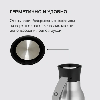 Термокружка Rondell RDS-1883, 0.5л, стальной матовый
