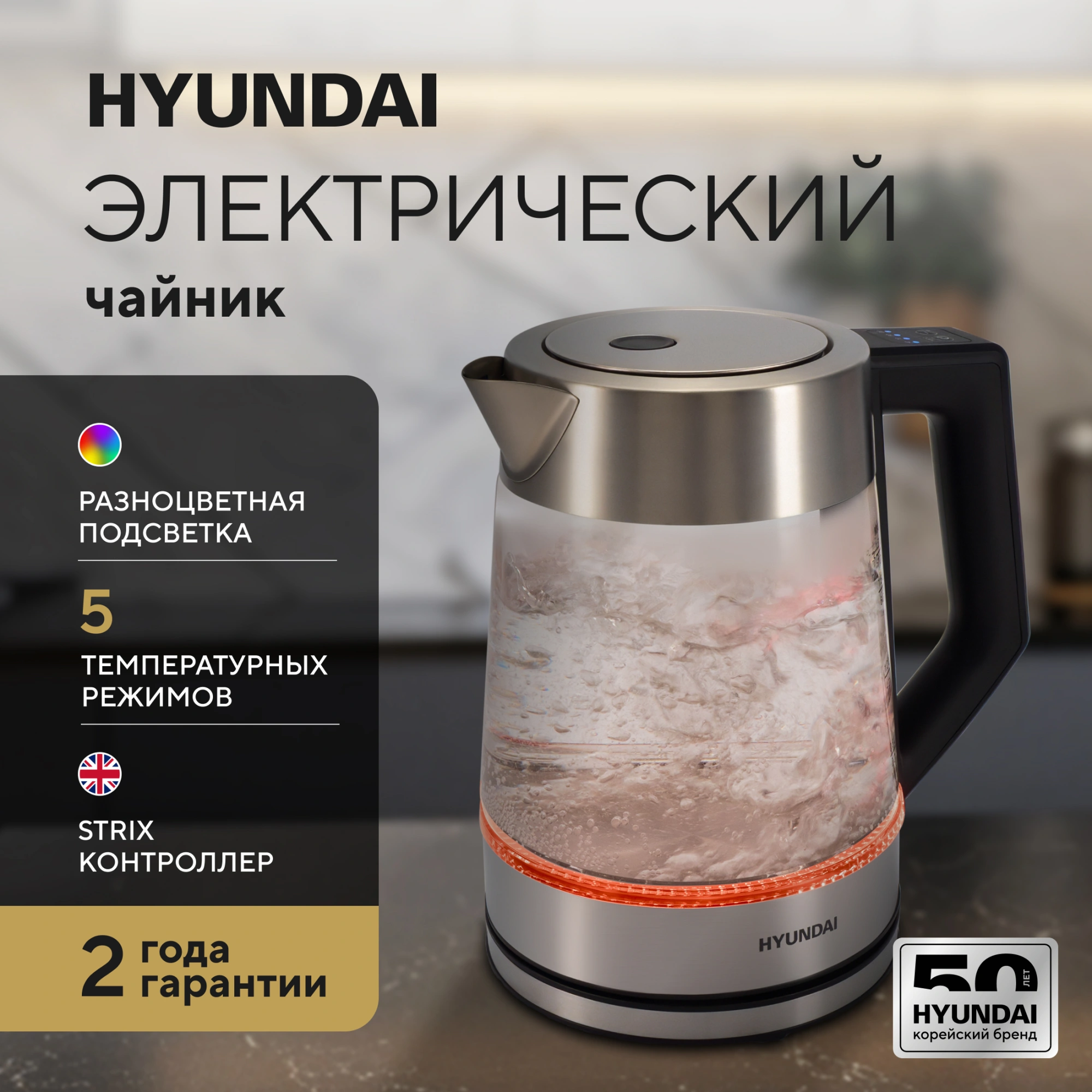 Чайник электрический Hyundai HYK-G4402 черный/серебристый, стекло