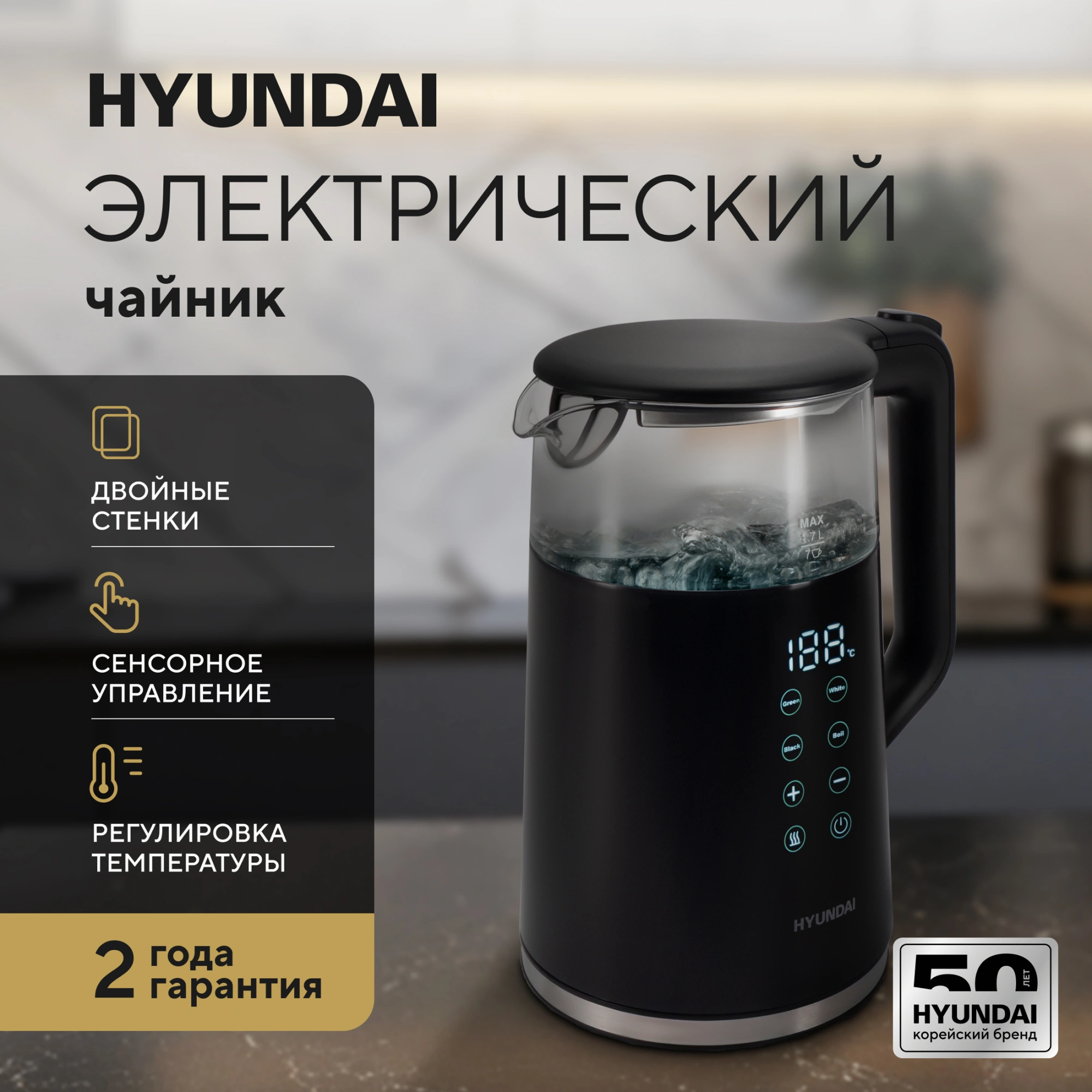 Чайник электрический Hyundai HYK-G5403 черный, стекло