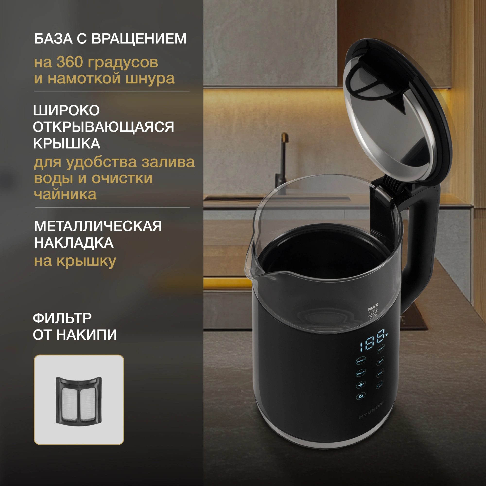 Чайник электрический Hyundai HYK-G5403 черный, стекло