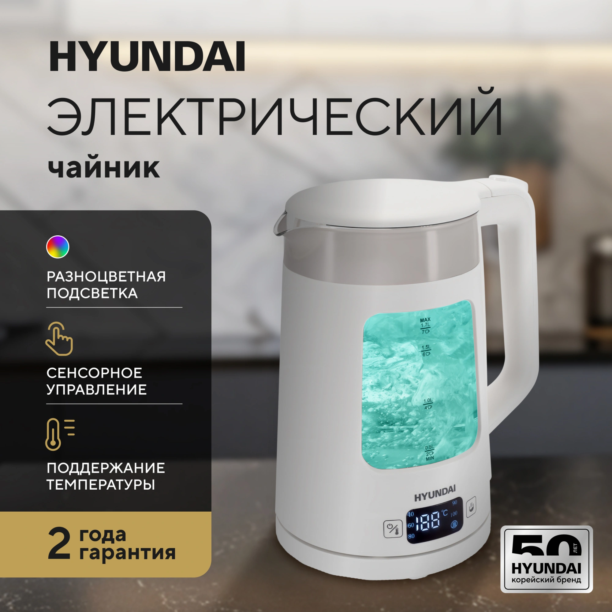 Чайник электрический Hyundai HYK-G9407 белый, стекло