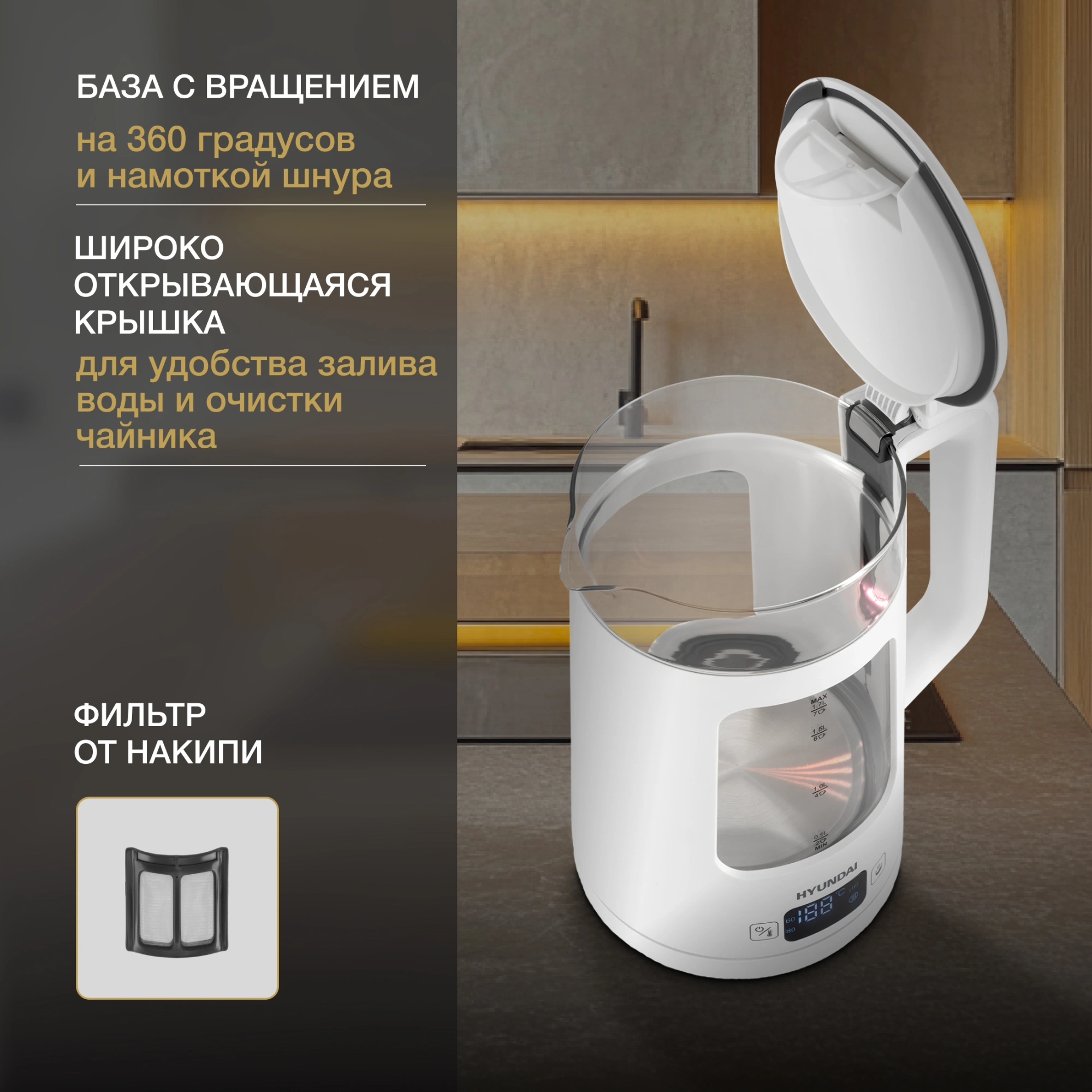 Чайник электрический Hyundai HYK-G9407 белый, стекло