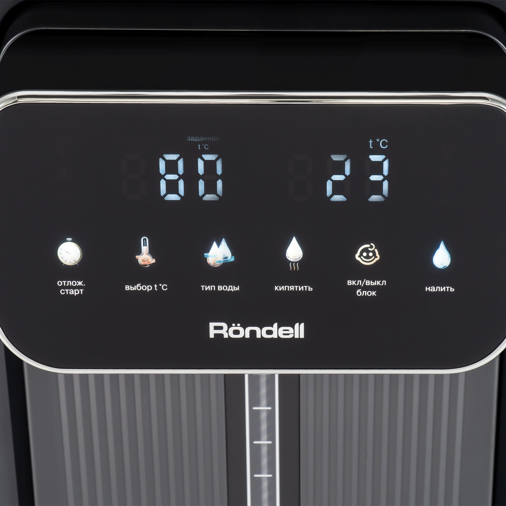 Термопот Rondell RDE-1052 черный