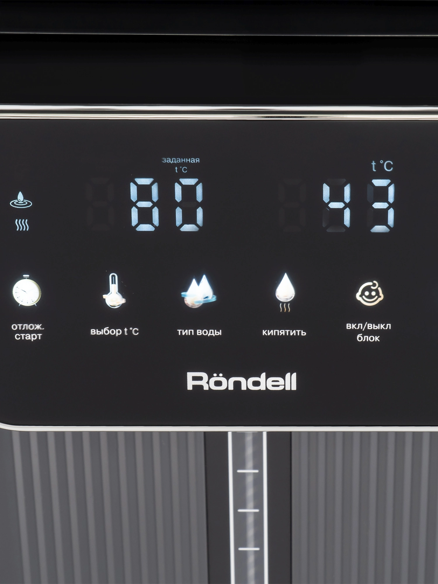 Термопот Rondell RDE-1052 черный