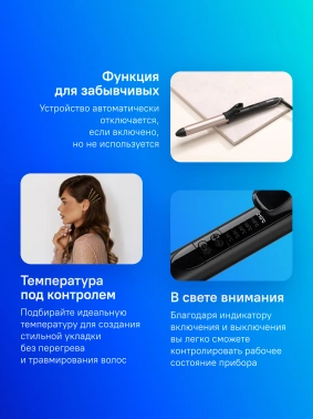 Щипцы Babyliss C451E черный