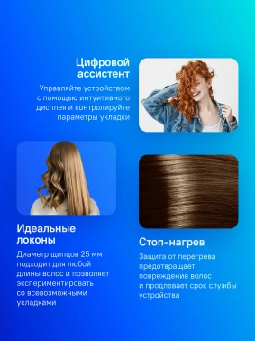 Щипцы Babyliss C451E черный
