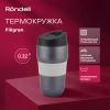 Термокружка Rondell RDS-1897, 0.32л, темно-серый