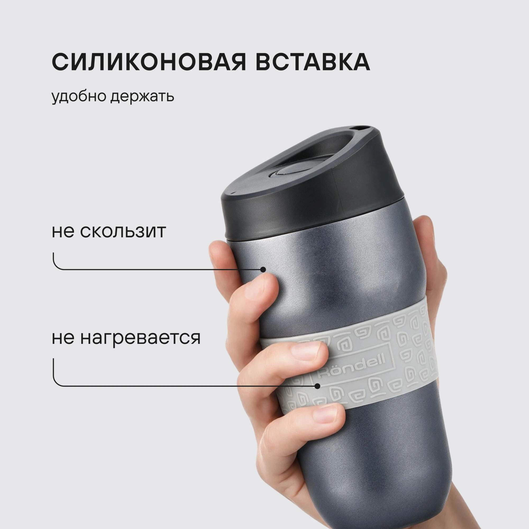Термокружка Rondell RDS-1897, 0.32л, темно-серый
