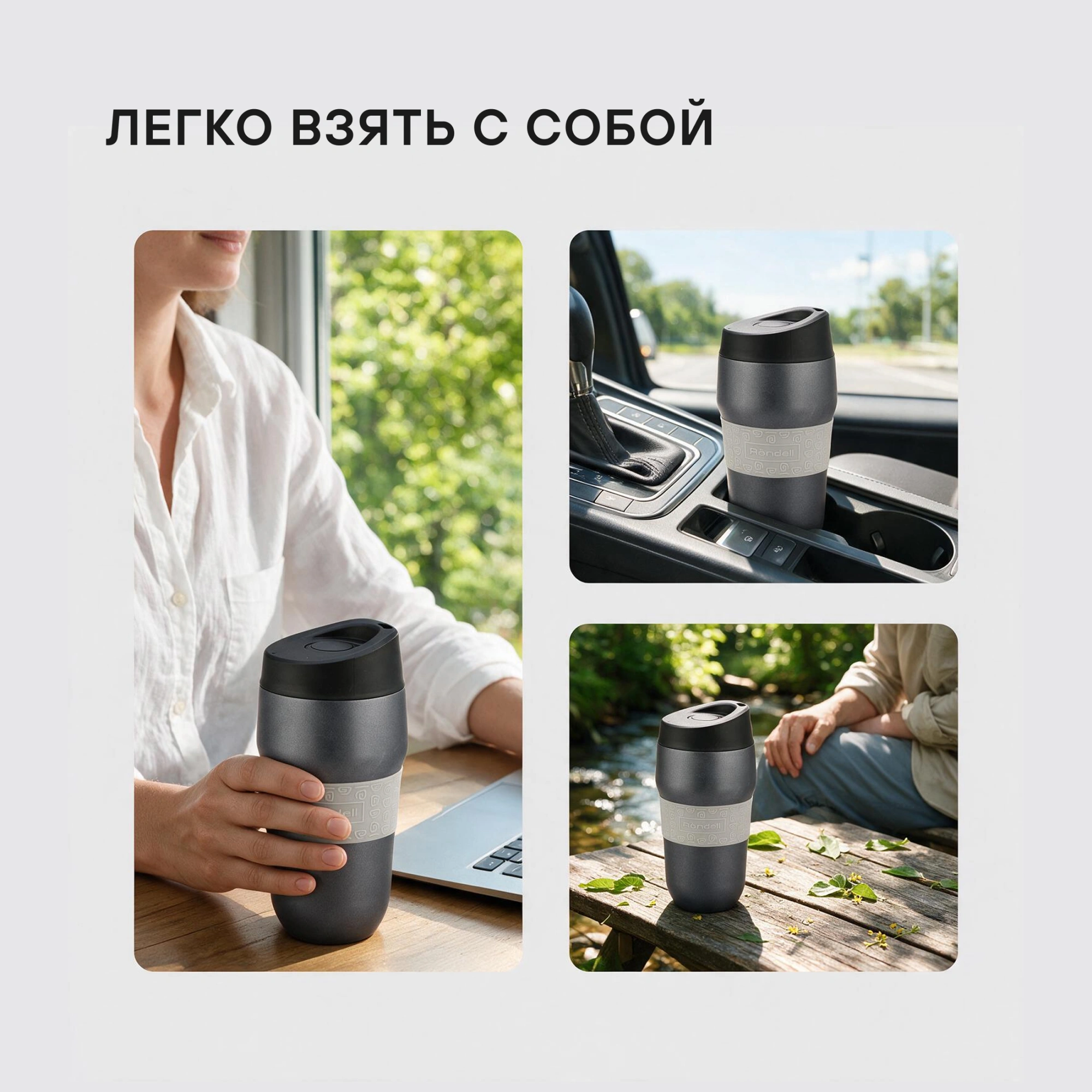 Термокружка Rondell RDS-1897, 0.32л, темно-серый