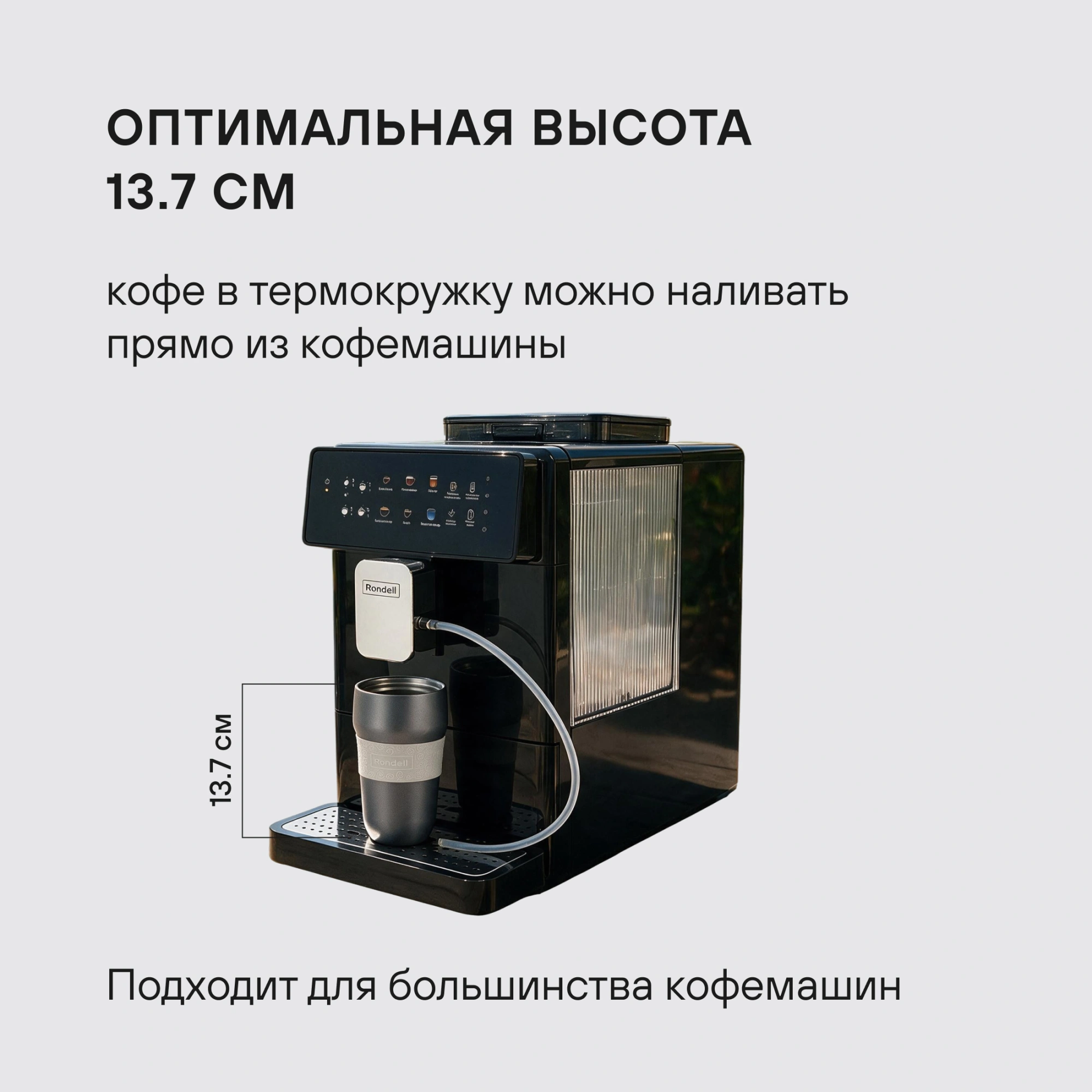 Термокружка Rondell RDS-1897, 0.32л, темно-серый