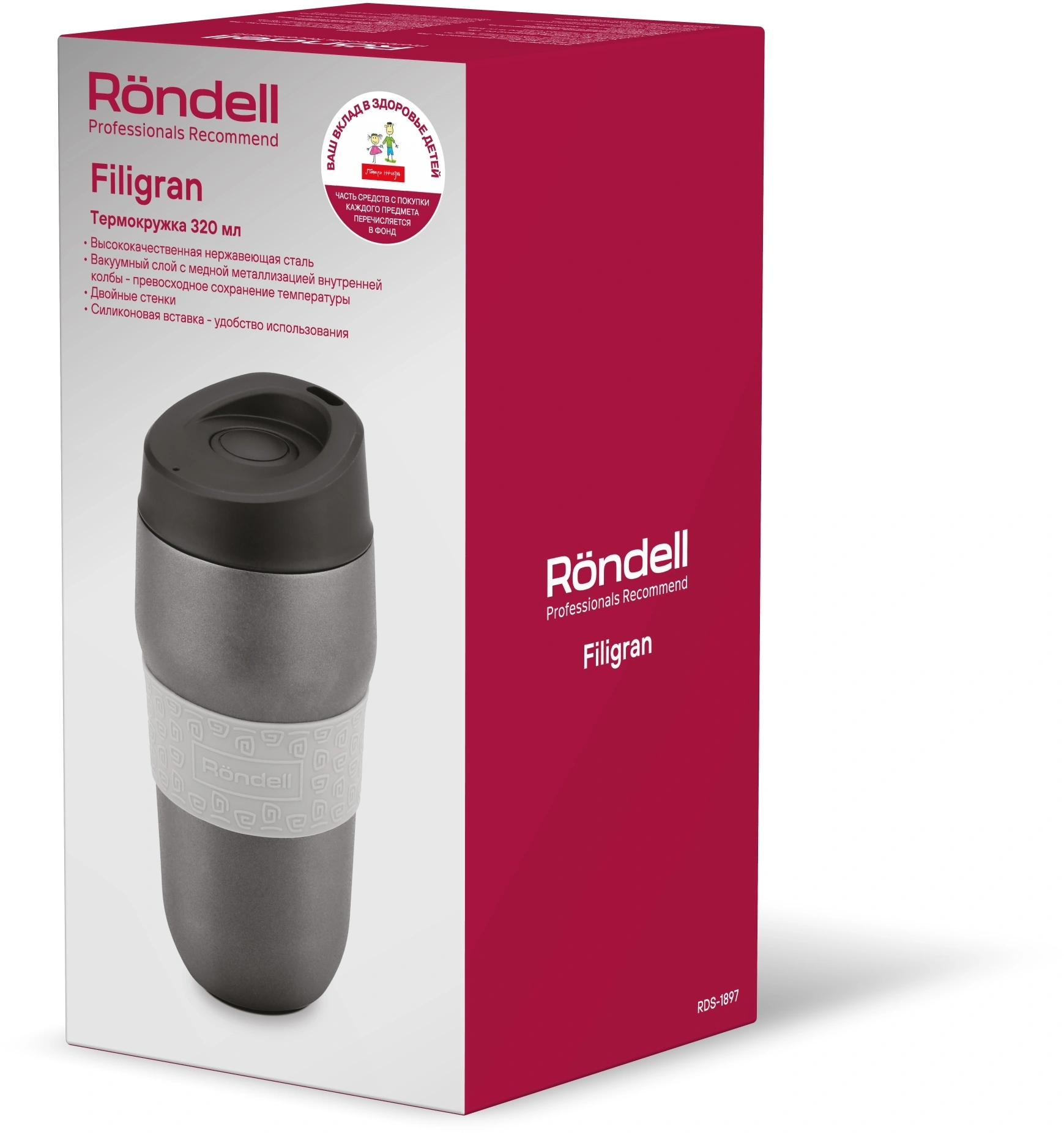 Термокружка Rondell RDS-1897, 0.32л, темно-серый