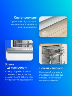Посудомоечная машина Bosch SMV6ECX08E