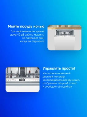 Посудомоечная машина Bosch SMV6ECX08E