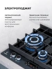 Газовая варочная поверхность Lex GVG 644T MBBL черный (chao000462)