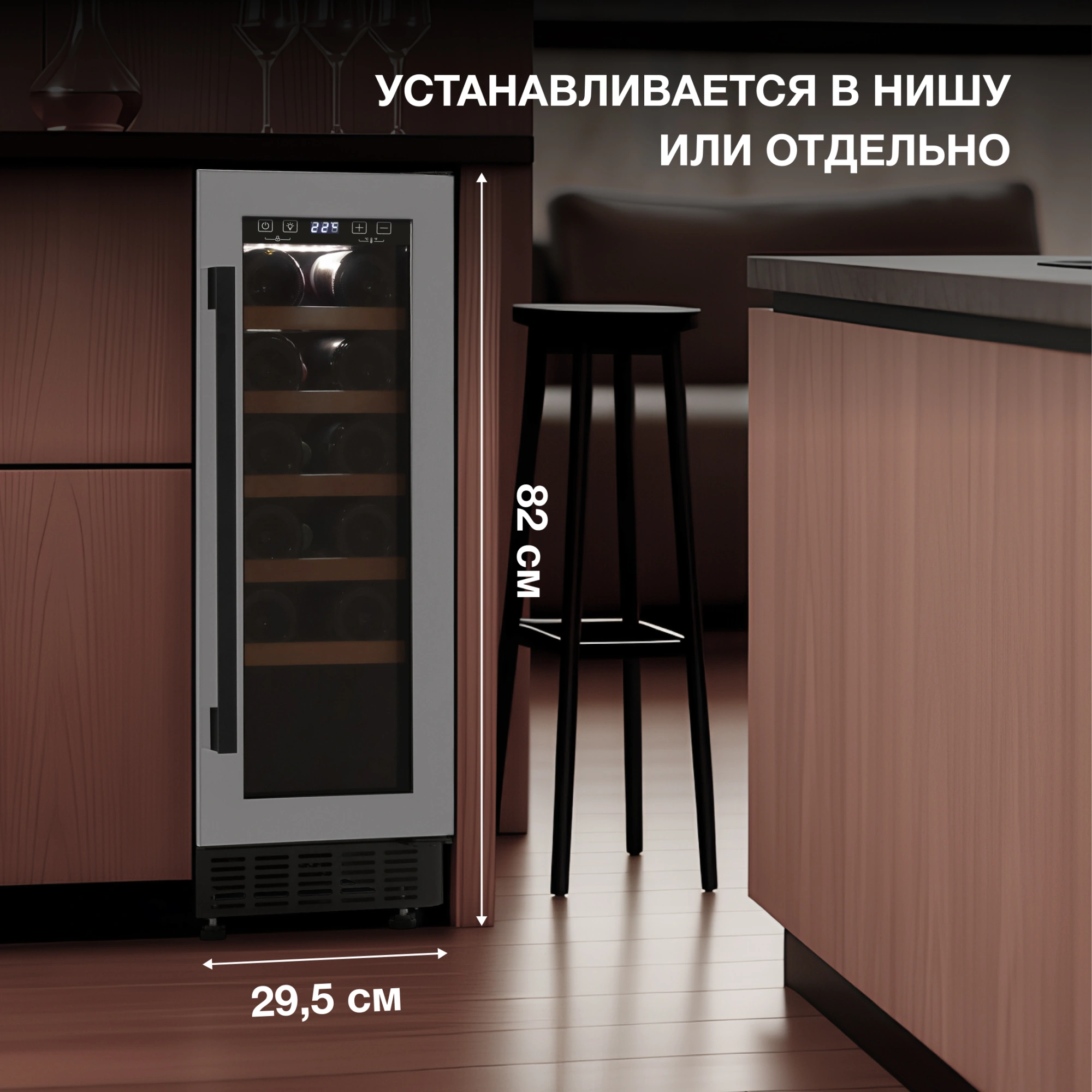 Винный шкаф Hyundai HBWC 0831 SU черный
