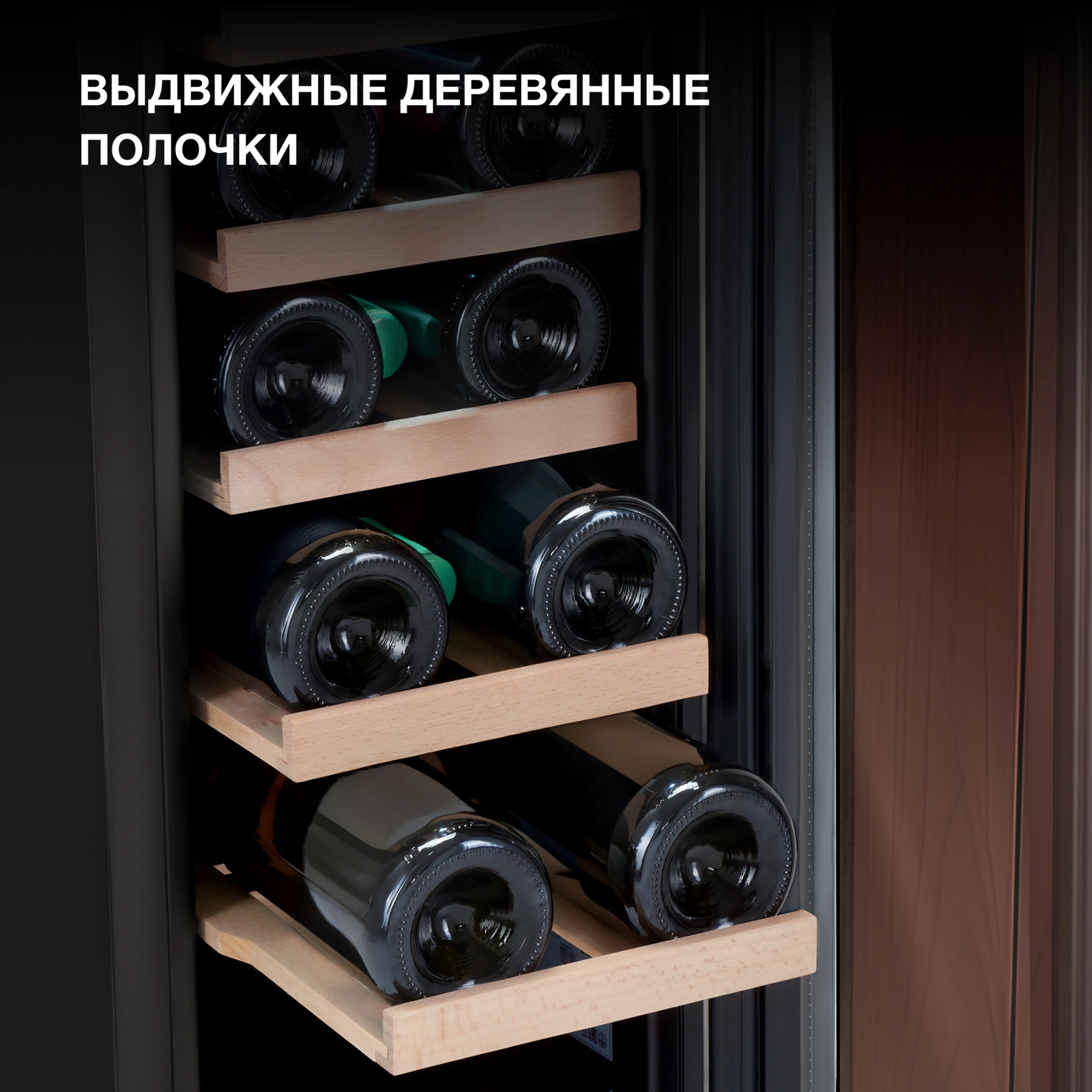 Винный шкаф Hyundai HBWC 0831 SU черный