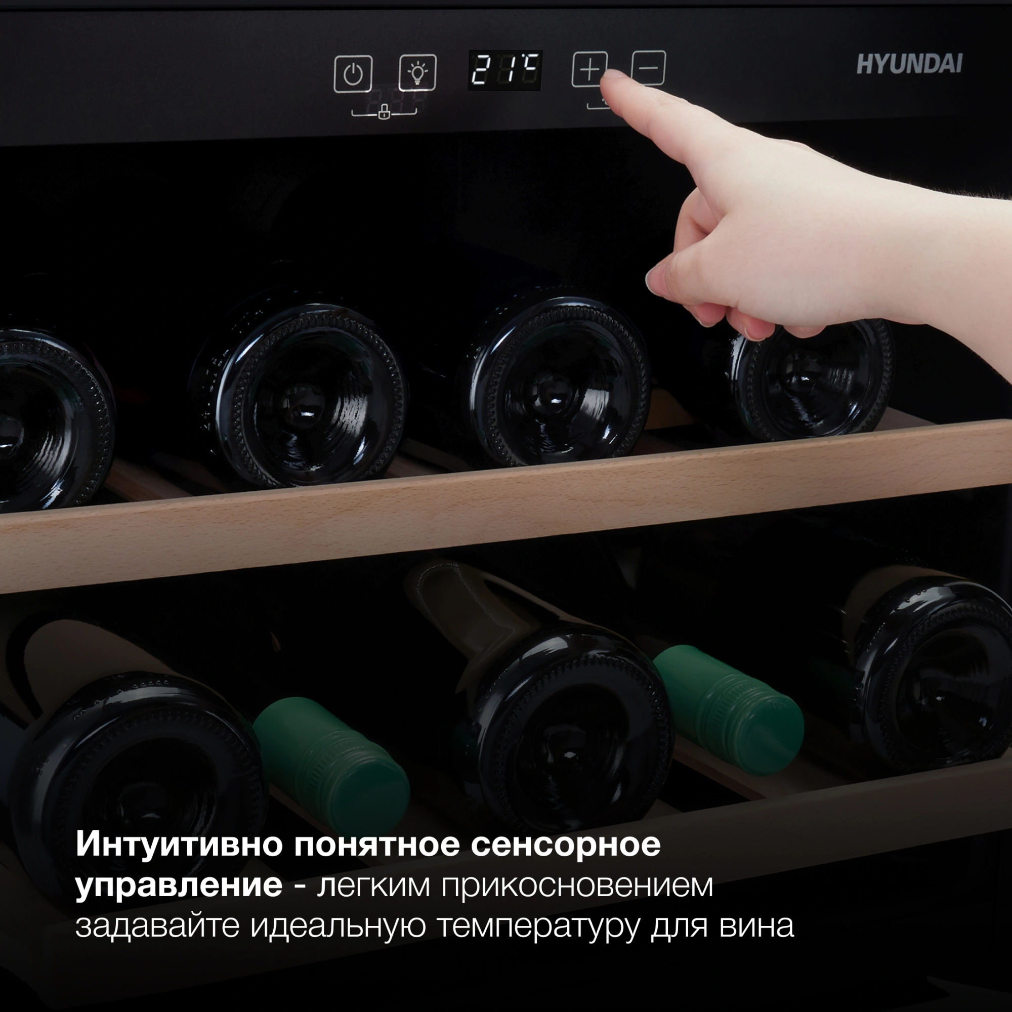 Винный шкаф Hyundai HBWC 0461 SCT черный