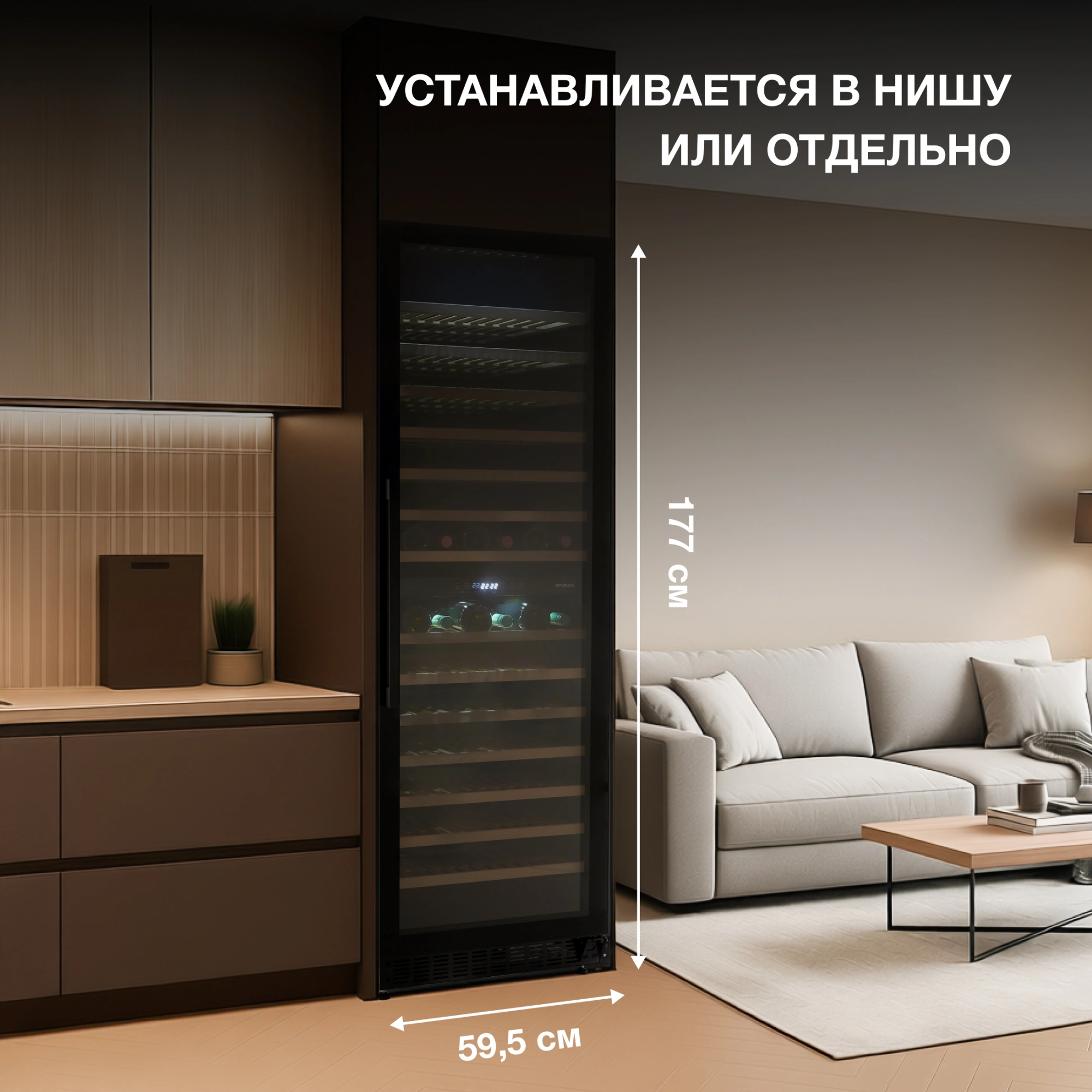 Винный шкаф Hyundai HBWC 1765 DC черный