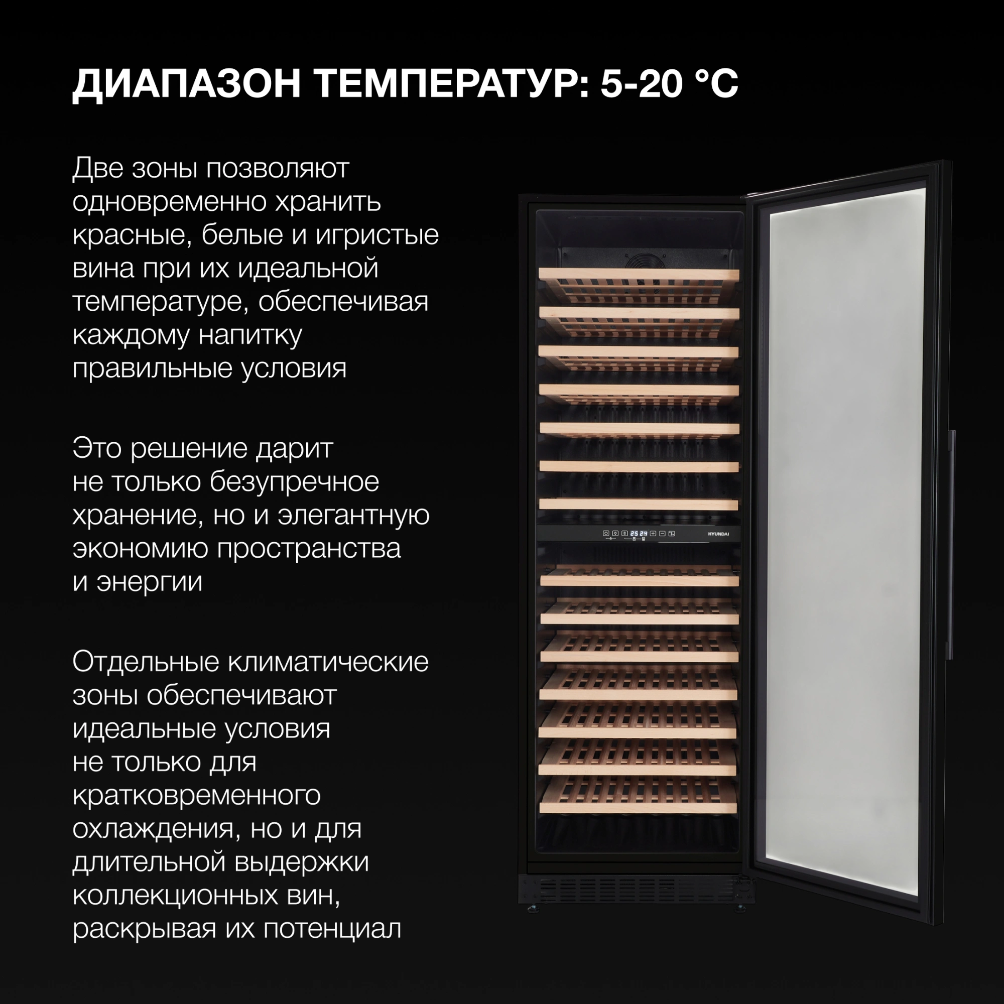 Винный шкаф Hyundai HBWC 1765 DC черный
