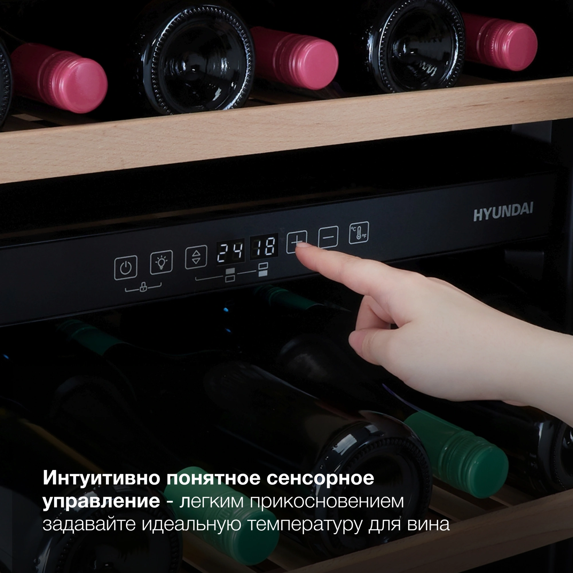 Винный шкаф Hyundai HBWC 1765 DC черный