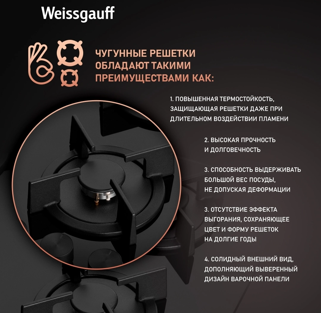 Газовая варочная поверхность Weissgauff HGG 640 BGB черный (431493)