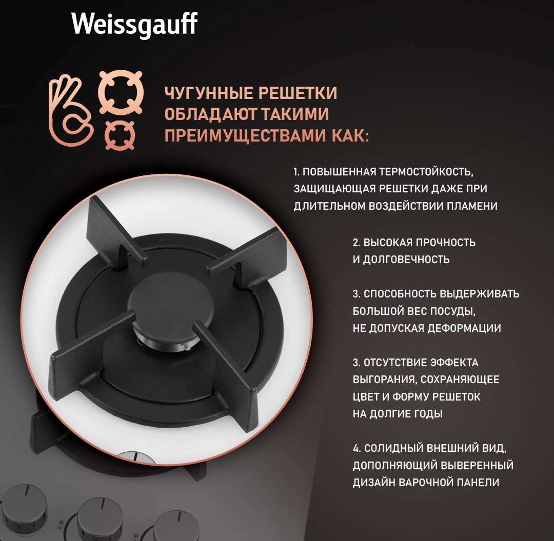 Газовая варочная поверхность Weissgauff HG 640 WGh белый (433582)