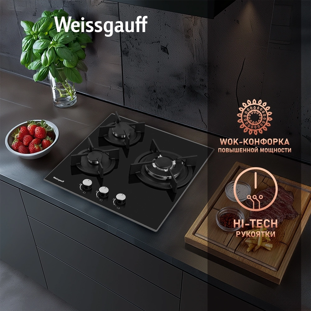 Газовая варочная поверхность Weissgauff HG 451 Bgh черный (433578)