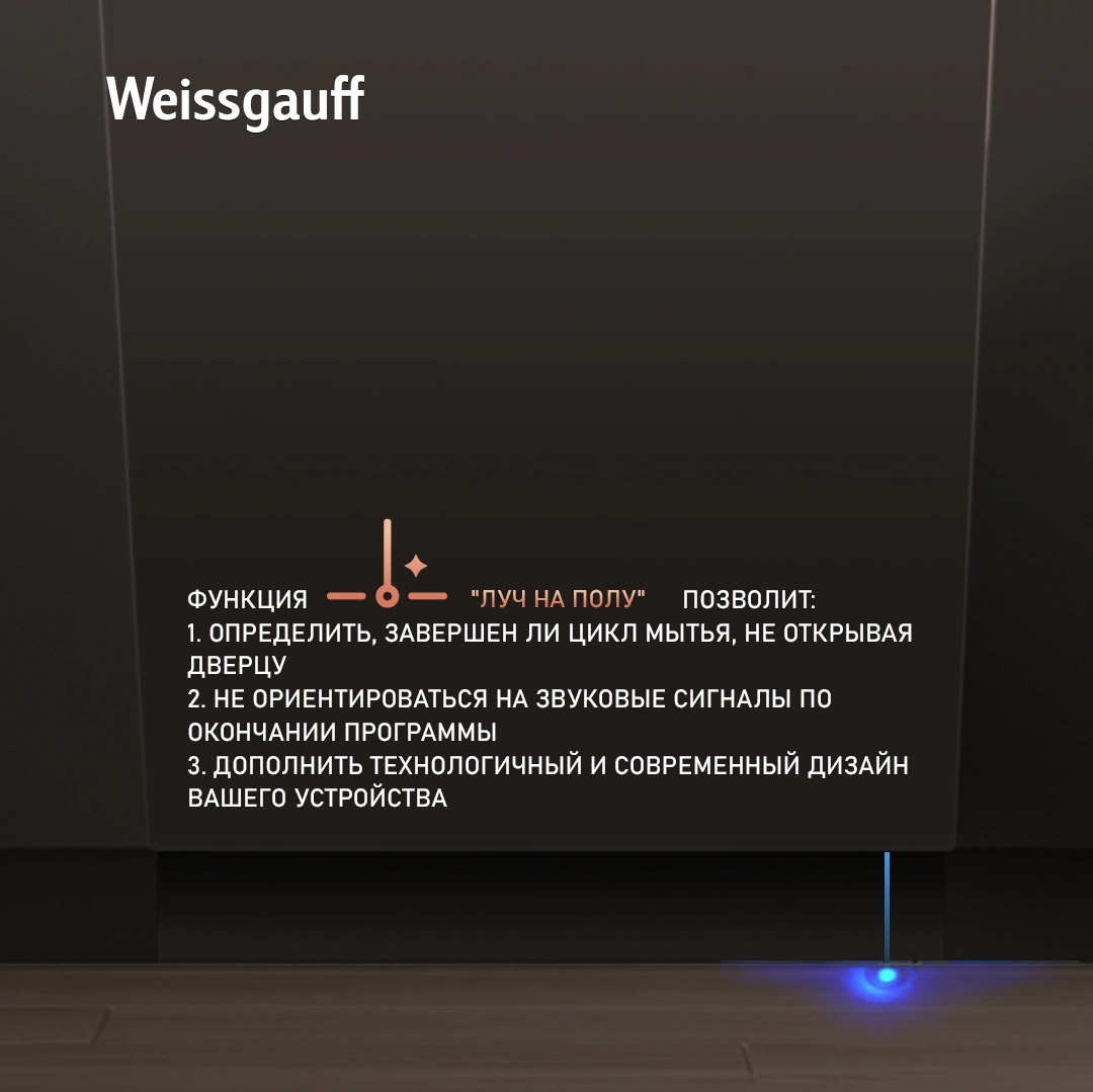 Посудомоечная машина Weissgauff BDW 6140 Ultra Real Autoopen Infolight (433790)
