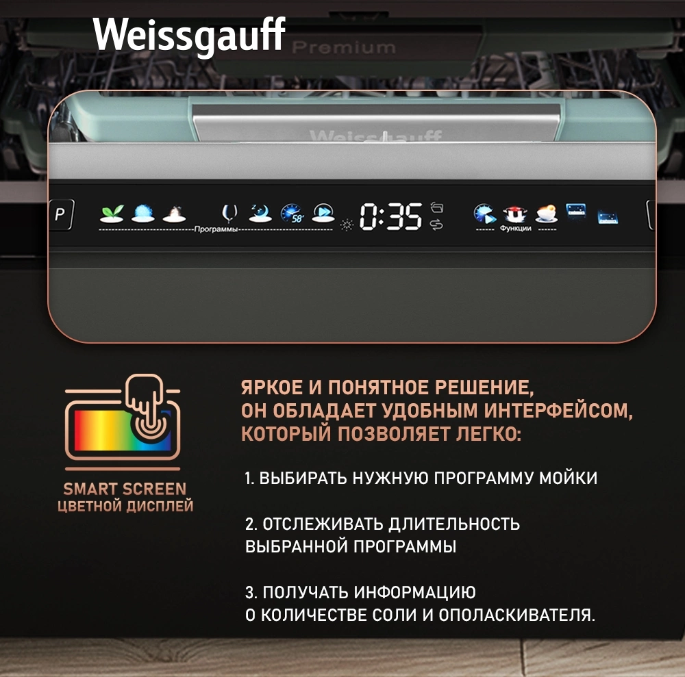 Посудомоечная машина Weissgauff BDW 6140 Ultra Real Autoopen Infolight (433790)