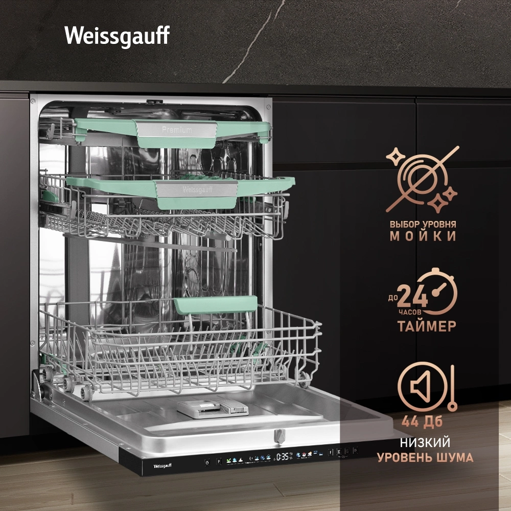 Посудомоечная машина Weissgauff BDW 6140 Ultra Real Autoopen Infolight (433790)