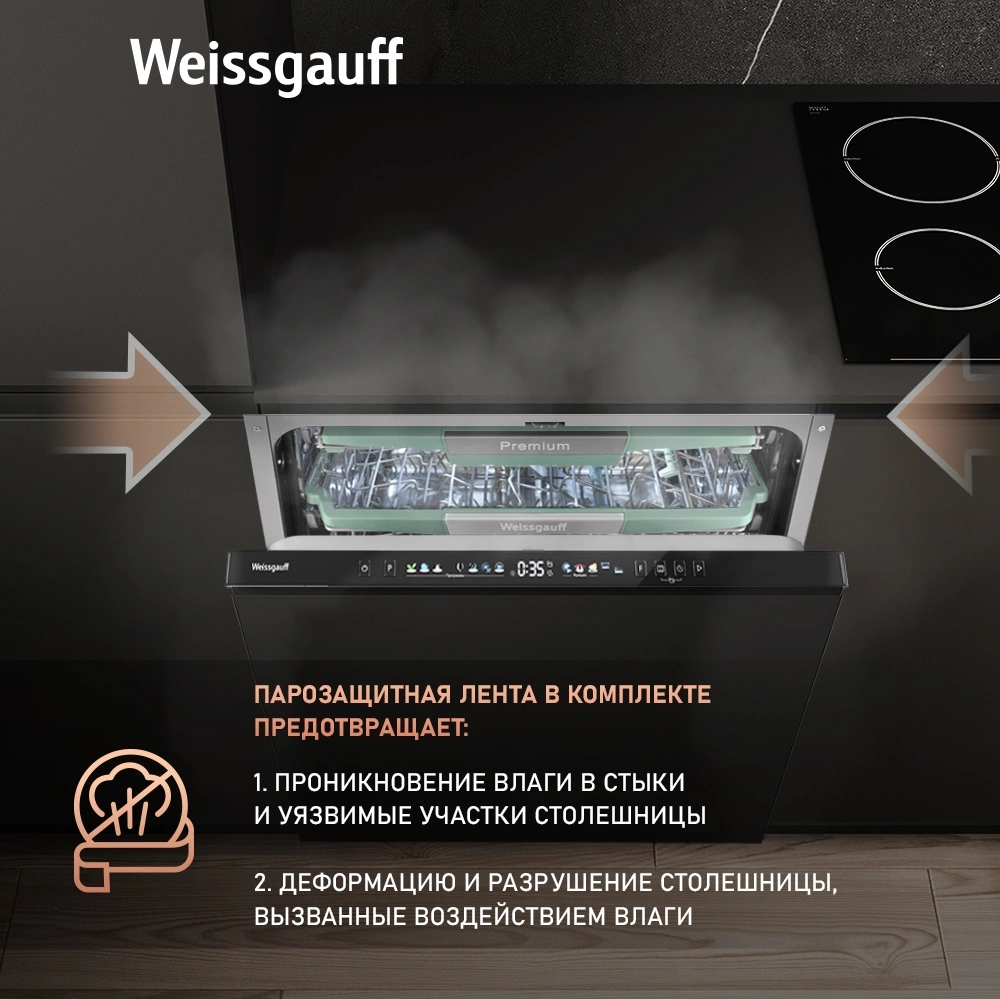 Посудомоечная машина Weissgauff BDW 6140 Ultra Real Autoopen Infolight (433790)