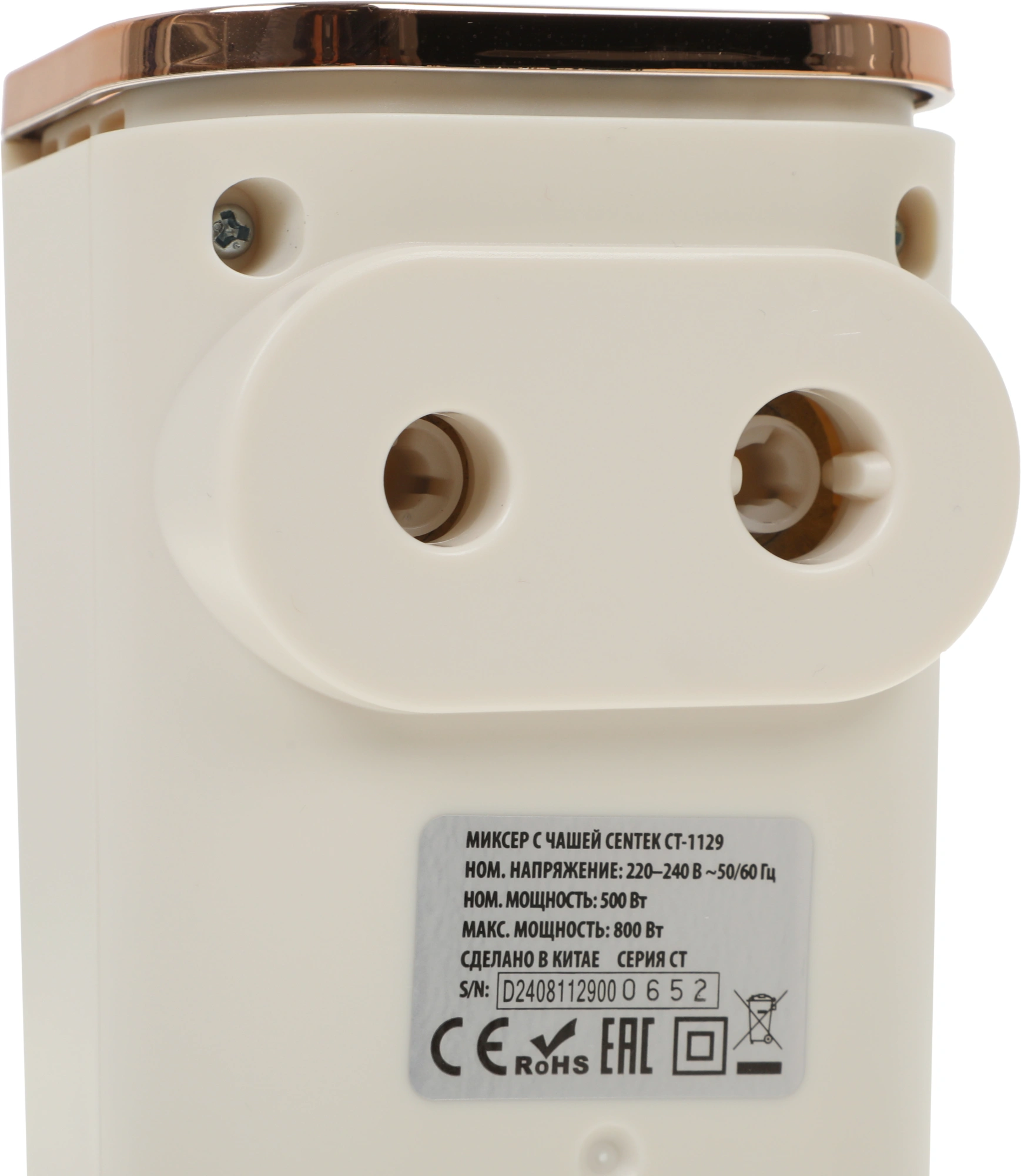 Миксер Centek CT-1129 бежевый