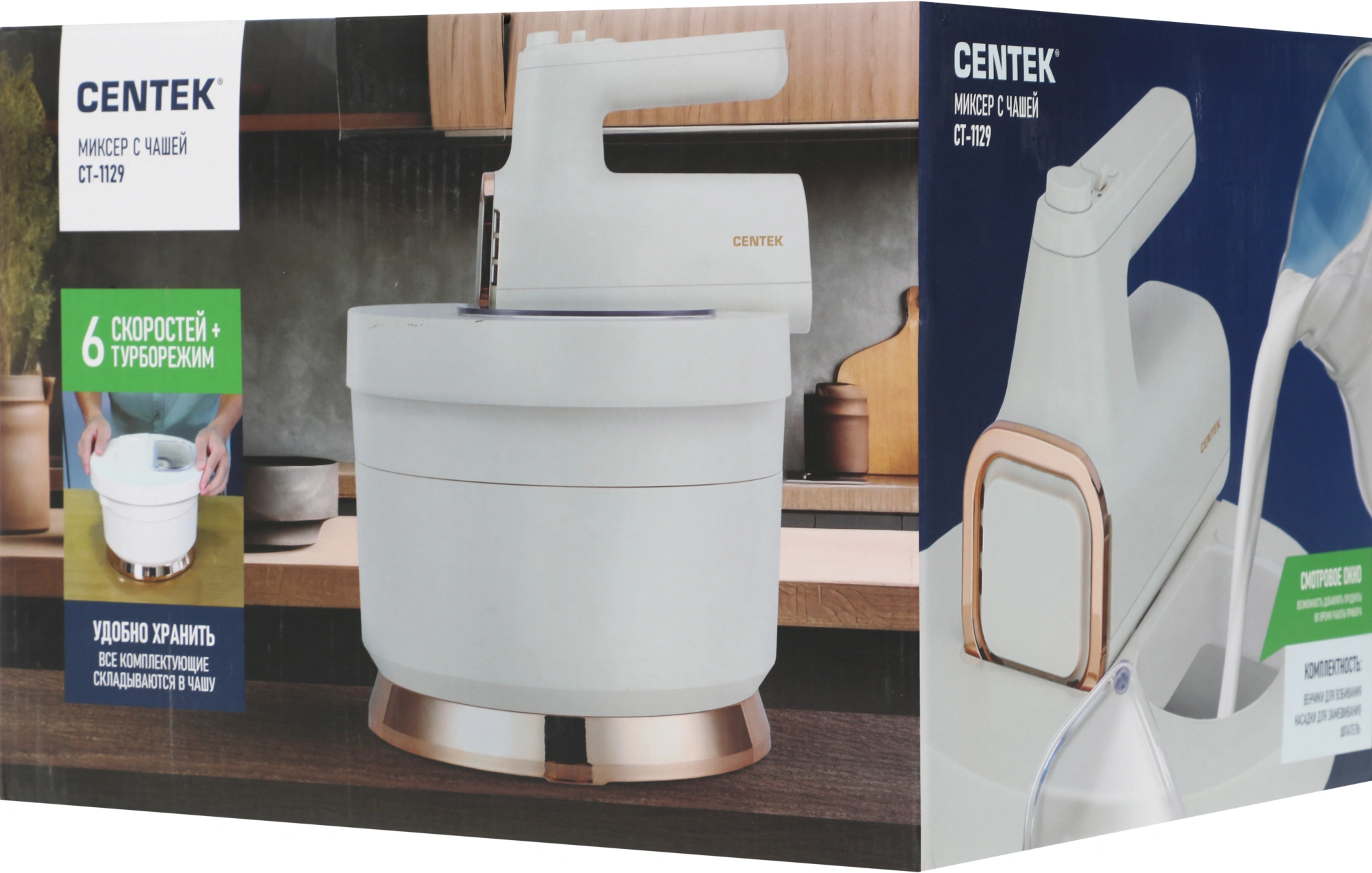 Миксер Centek CT-1129 бежевый